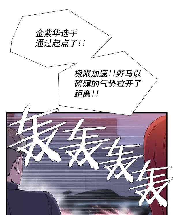 《午夜狂飙》第29话 第52页