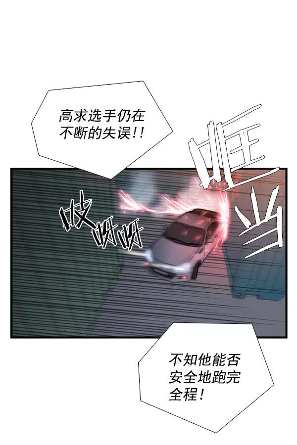 《午夜狂飙》第29话 第46页