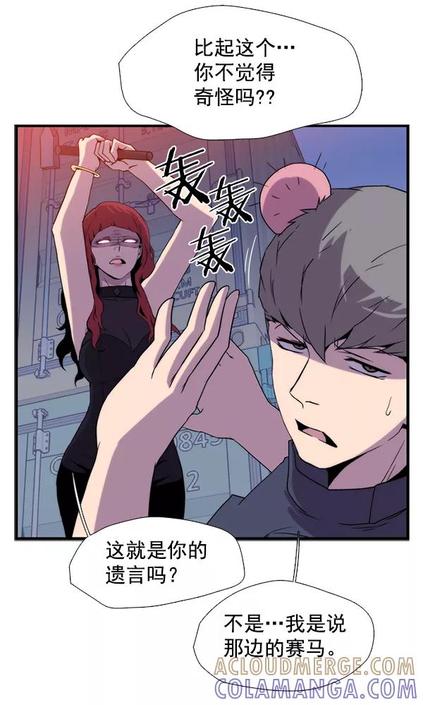 《午夜狂飙》第29话 第69页