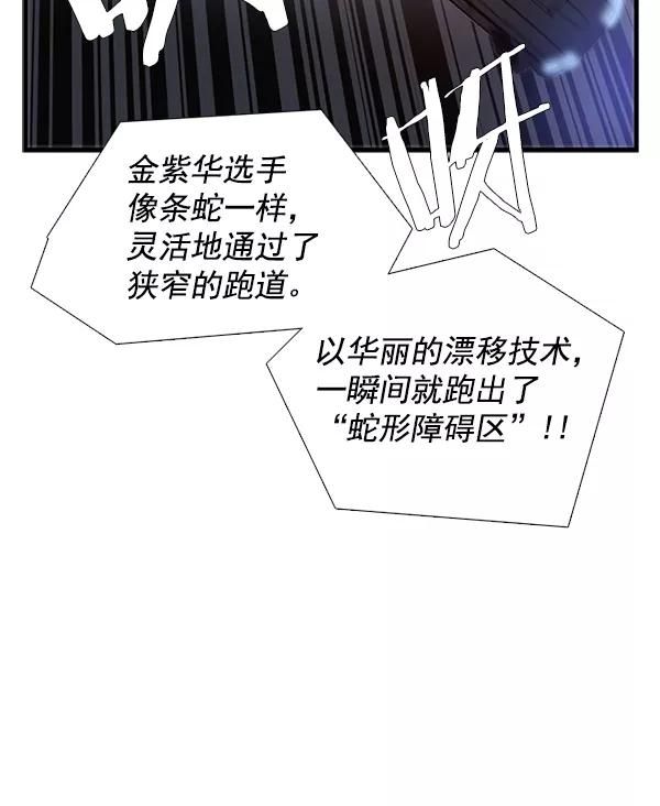 《午夜狂飙》第29话 第40页