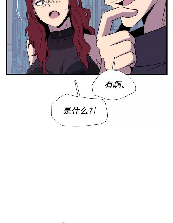 《午夜狂飙》第29话 第63页