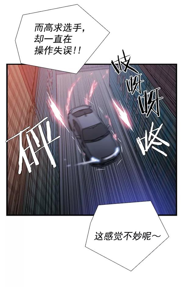 《午夜狂飙》第29话 第14页