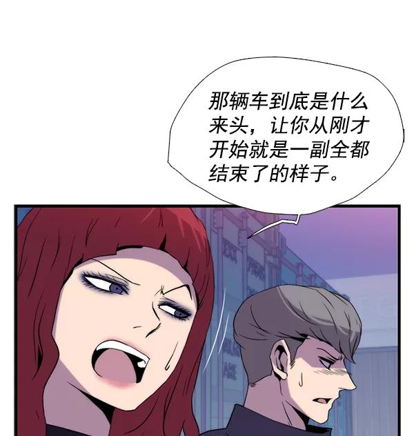 《午夜狂飙》第29话 第56页