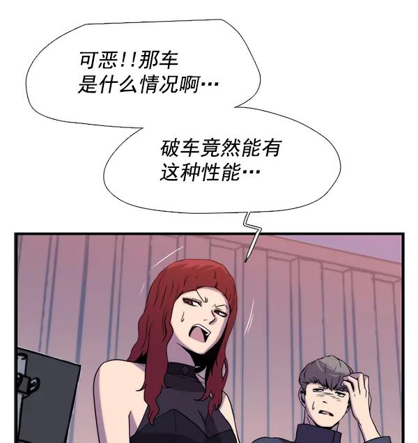 《午夜狂飙》第29话 第54页