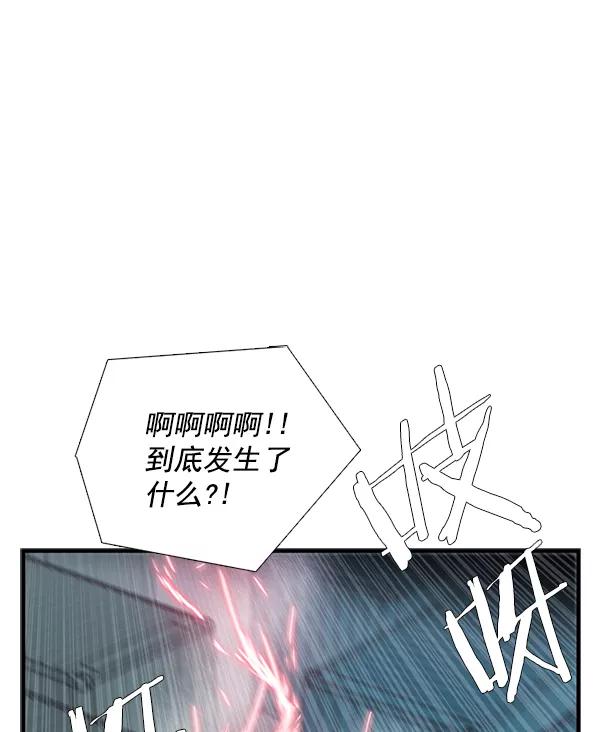 《午夜狂飙》第29话 第38页