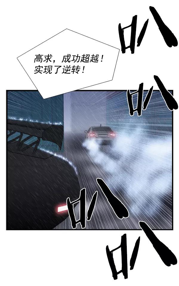 《午夜狂飙》第30话 第28页