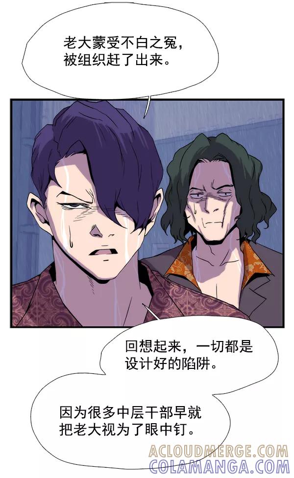 《午夜狂飙》第30话 第109页