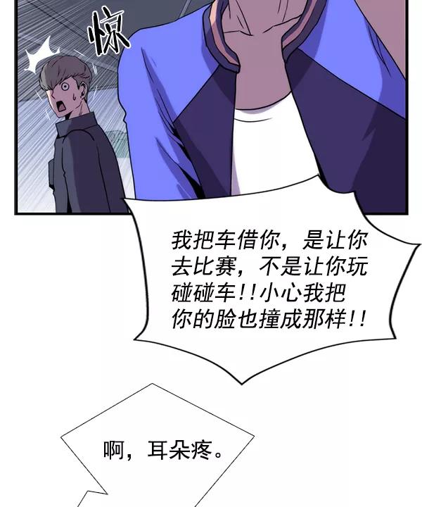 《午夜狂飙》第30话 第60页