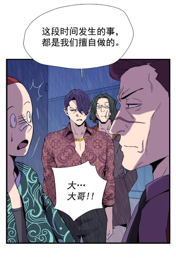 《午夜狂飙》第30话 第103页
