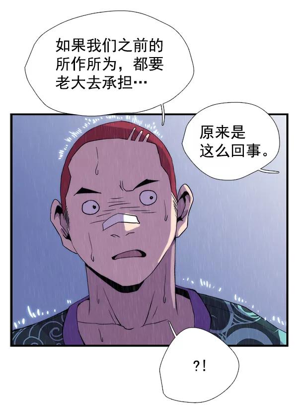 《午夜狂飙》第30话 第95页