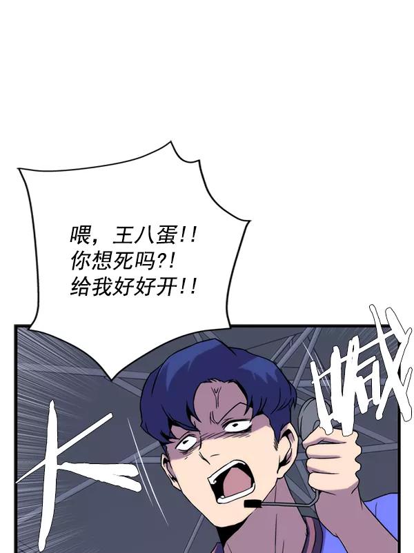 《午夜狂飙》第30话 第59页