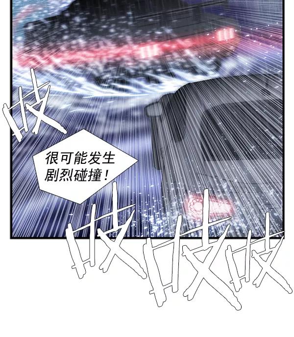 《午夜狂飙》第30话 第2页