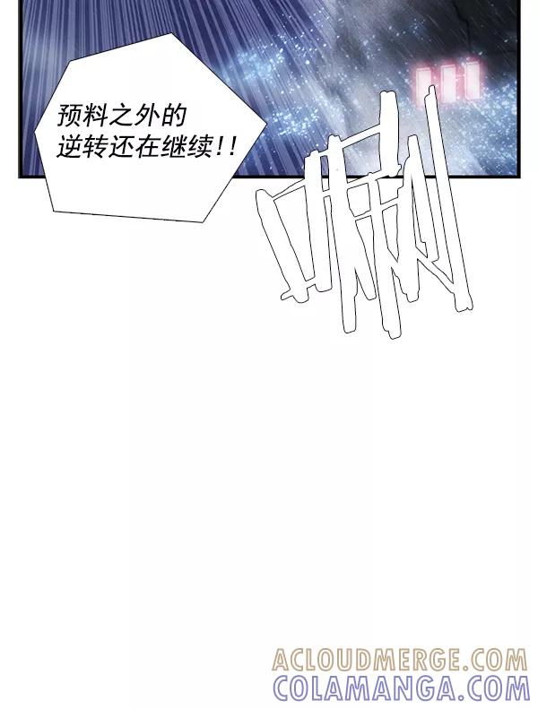 《午夜狂飙》第30话 第117页