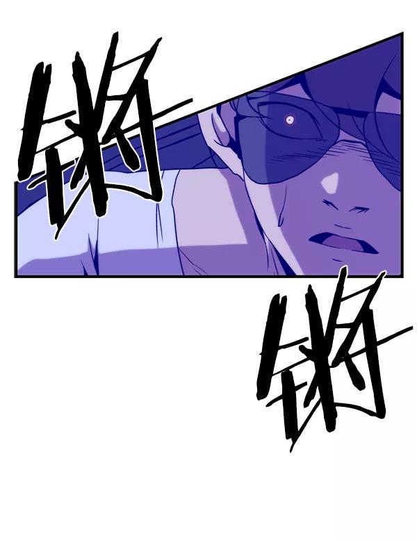 《午夜狂飙》第30话 第10页