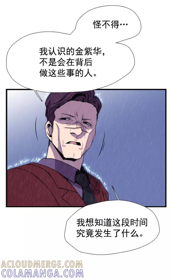 《午夜狂飙》第30话 第105页