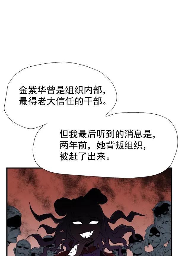 《午夜狂飙》第30话 第106页