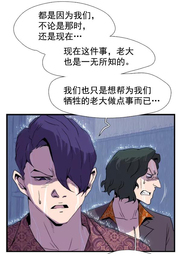 《午夜狂飙》第30话 第112页