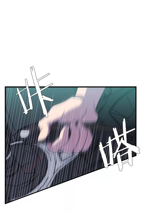 《午夜狂飙》第30话 第11页
