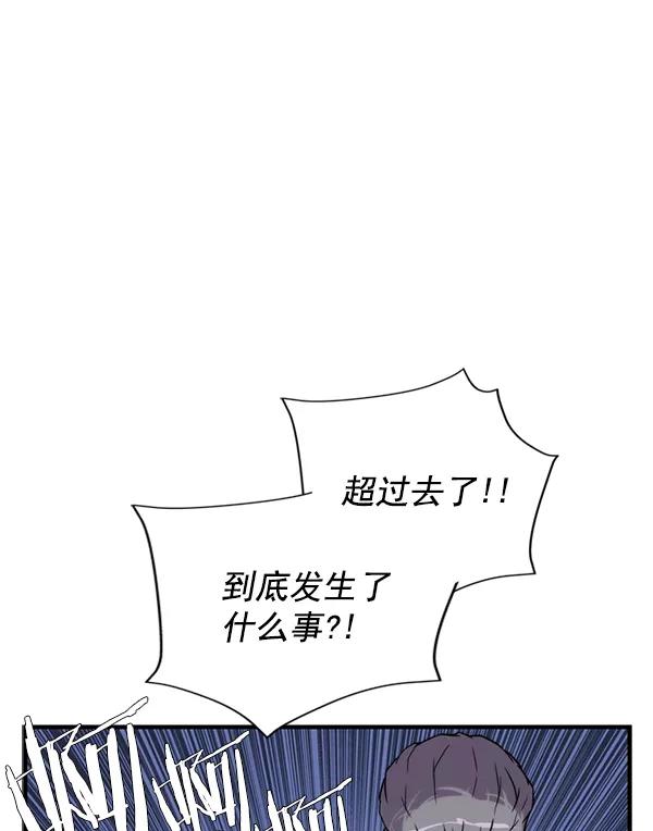 《午夜狂飙》第30话 第34页