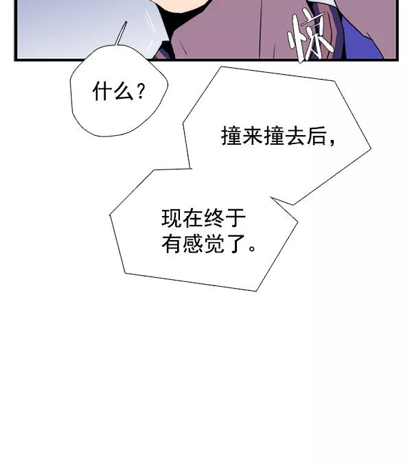 《午夜狂飙》第30话 第62页