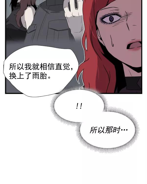 《午夜狂飙》第30话 第46页