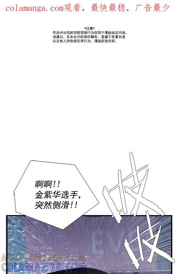 《午夜狂飙》第30话 第1页