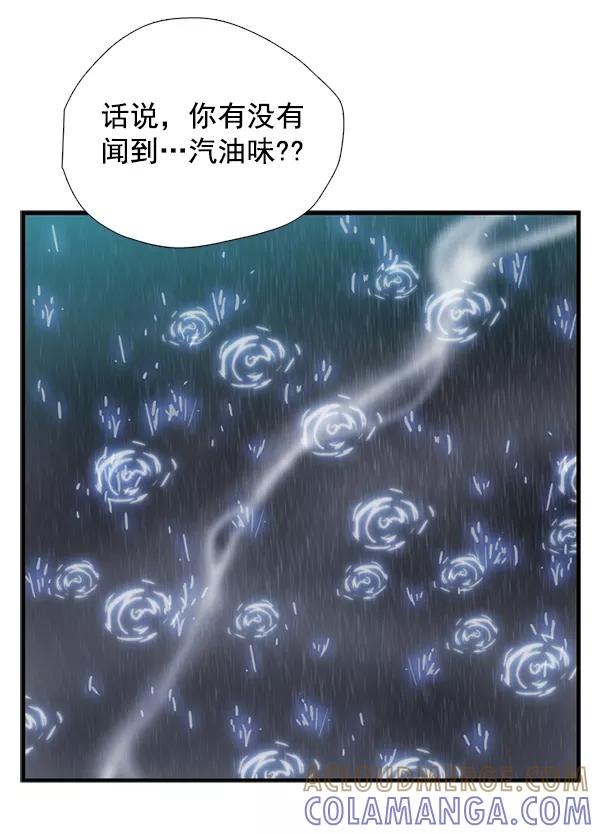 《午夜狂飙》第30话 第89页
