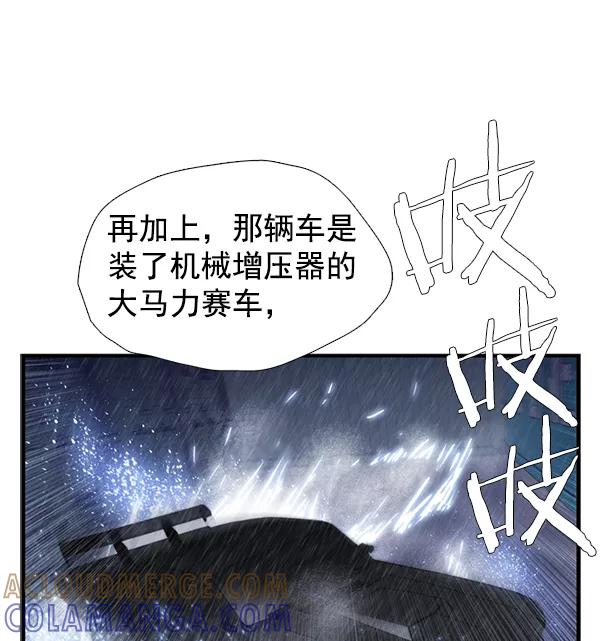 《午夜狂飙》第30话 第49页
