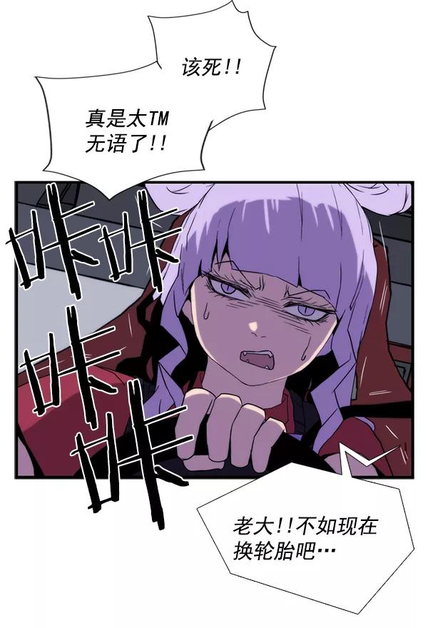 《午夜狂飙》第30话 第76页
