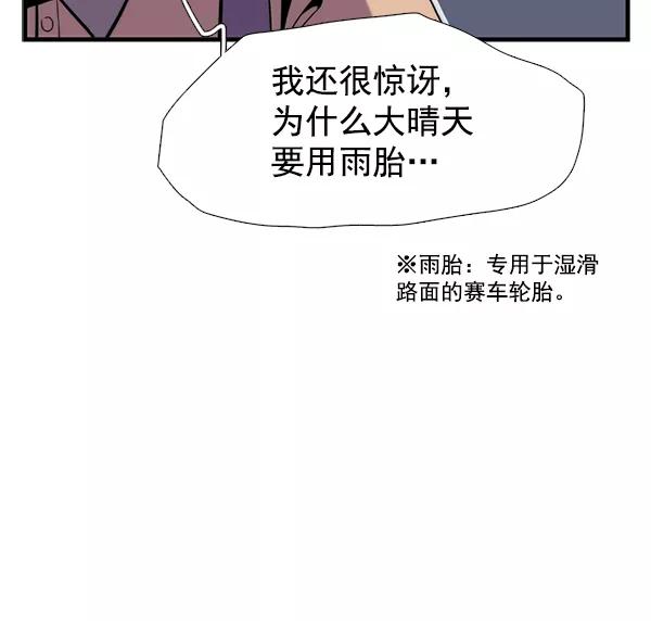 《午夜狂飙》第30话 第43页