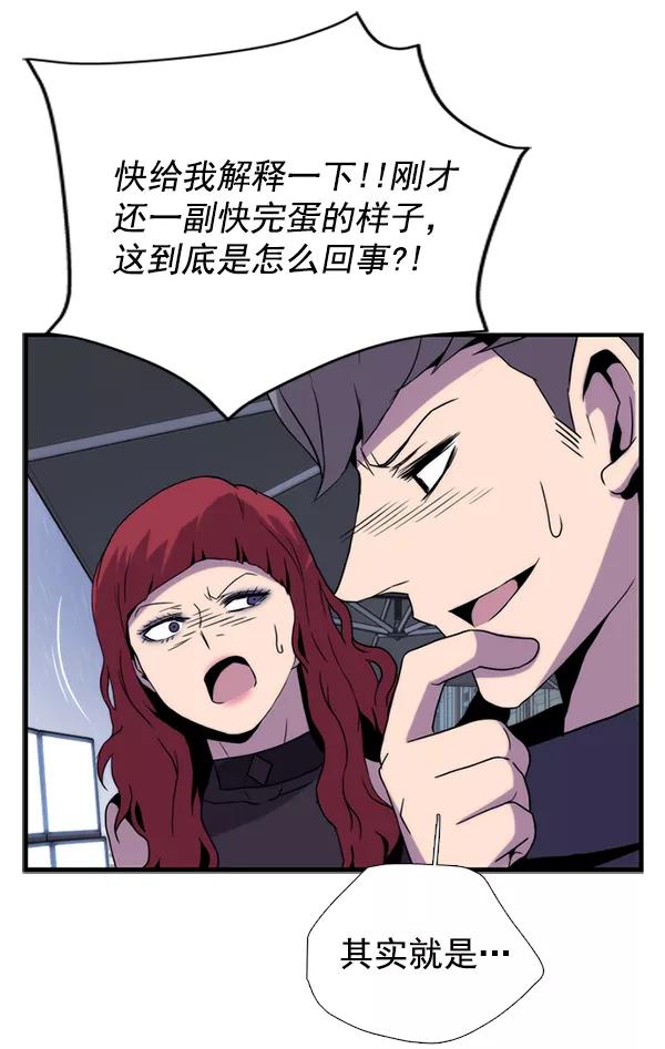 《午夜狂飙》第30话 第36页