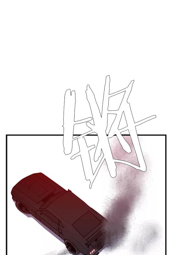 《午夜狂飙》第30话 第130页