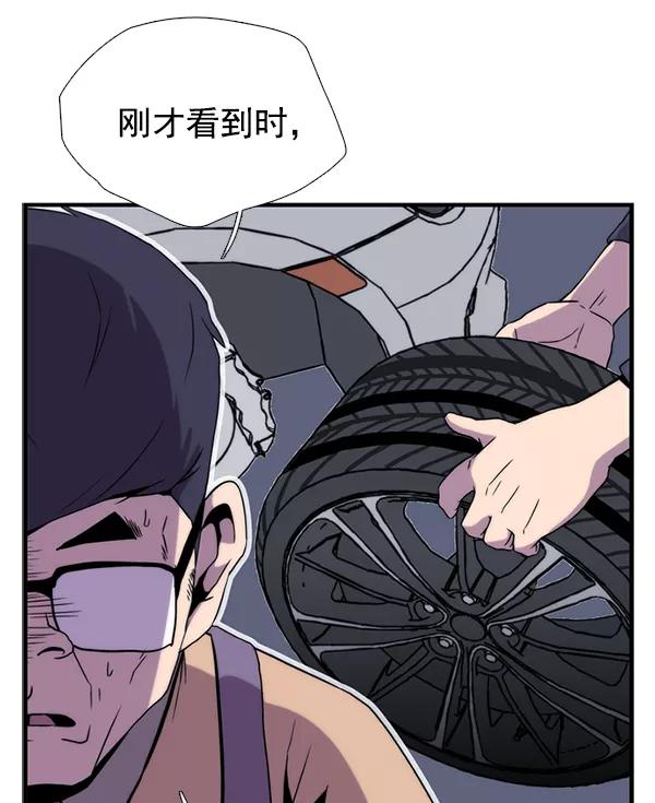 《午夜狂飙》第30话 第42页