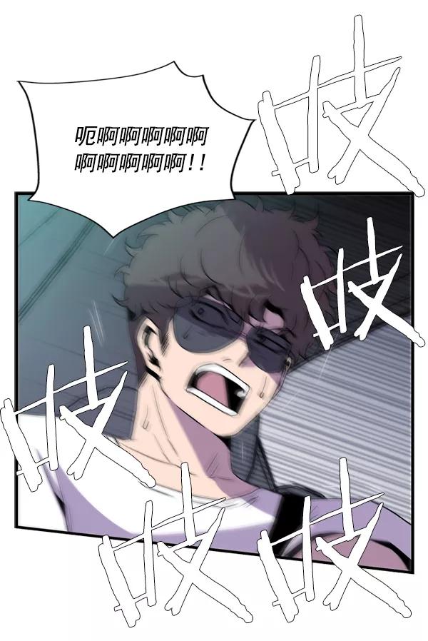 《午夜狂飙》第30话 第23页