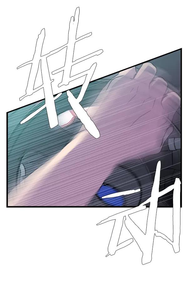 《午夜狂飙》第30话 第12页