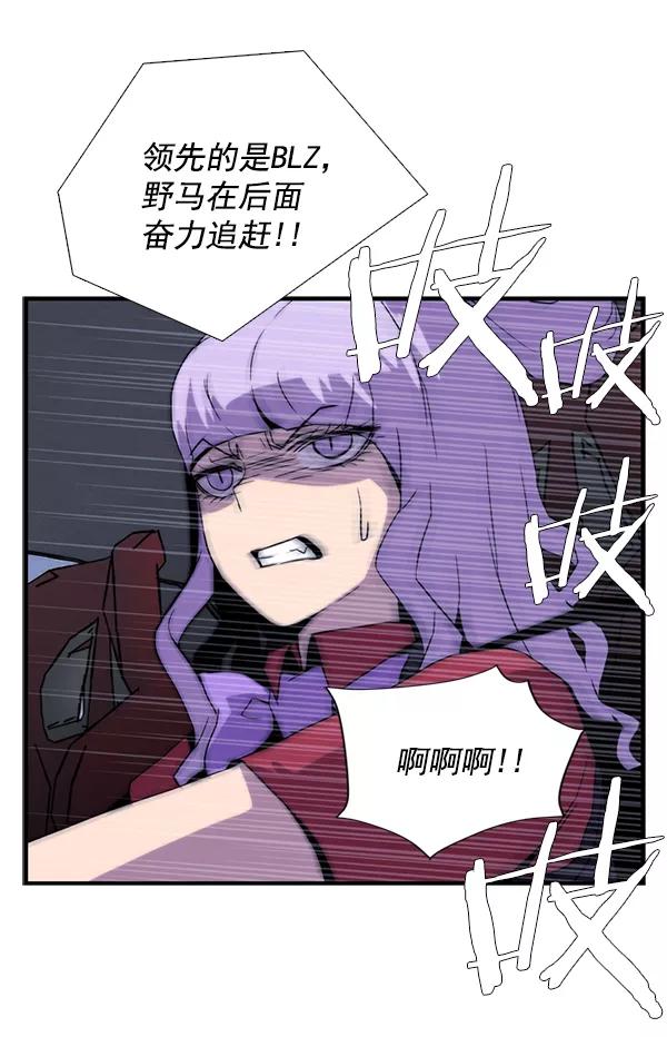 《午夜狂飙》第30话 第119页