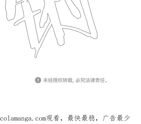 《午夜狂飙》第30话 第132页