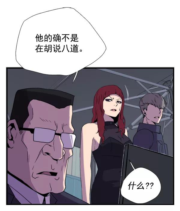 《午夜狂飙》第30话 第70页