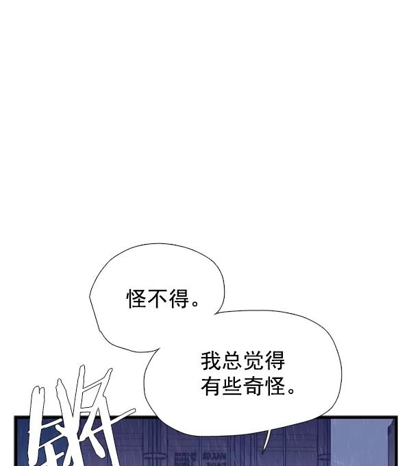 《午夜狂飙》第30话 第96页