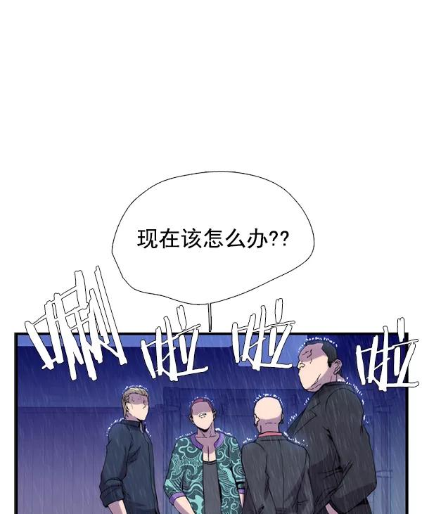 《午夜狂飙》第30话 第91页