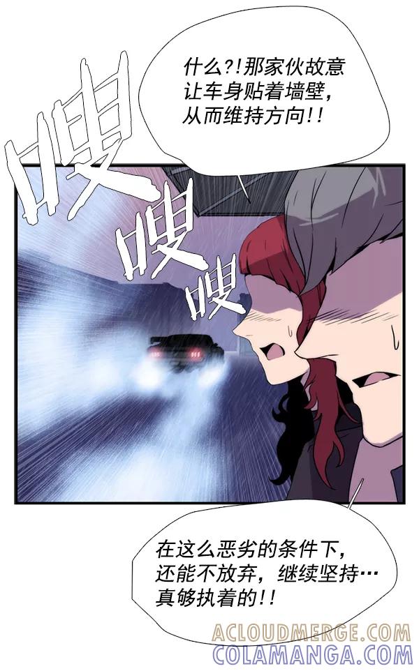 《午夜狂飙》第30话 第85页