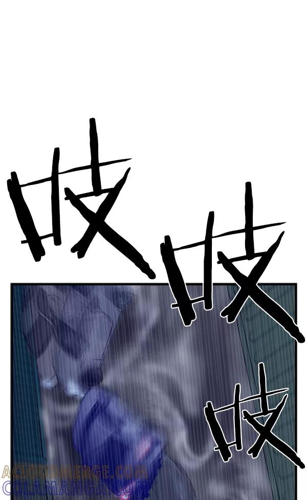 《午夜狂飙》第30话 第13页