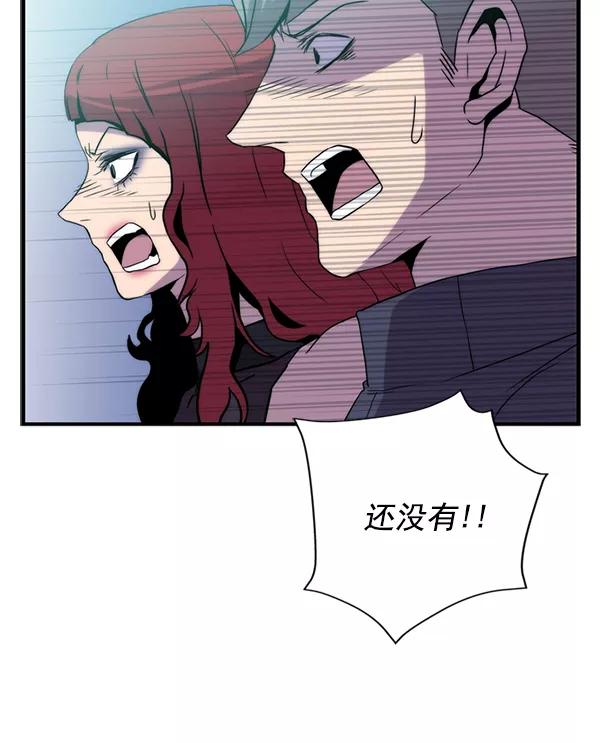 《午夜狂飙》第30话 第20页