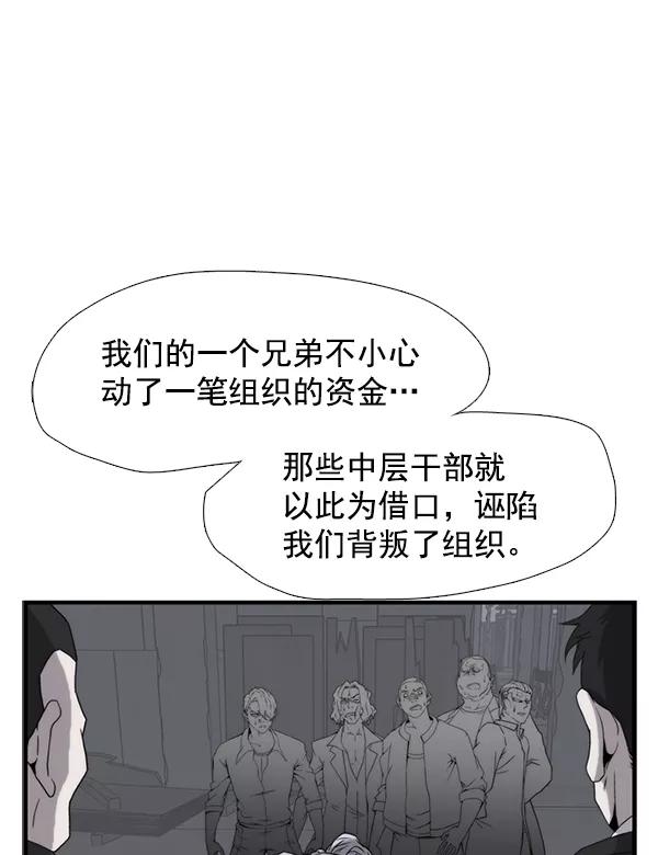《午夜狂飙》第30话 第110页