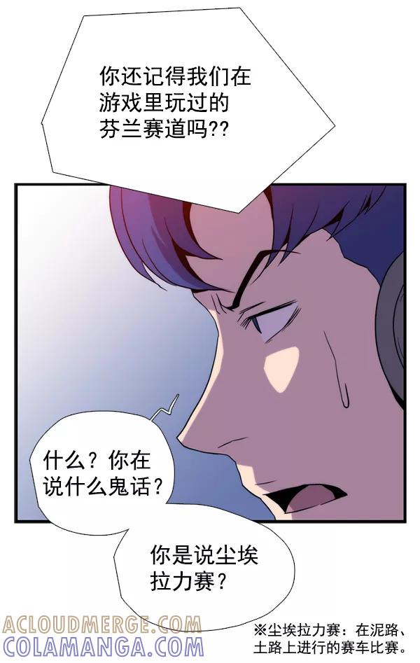 《午夜狂飙》第30话 第65页
