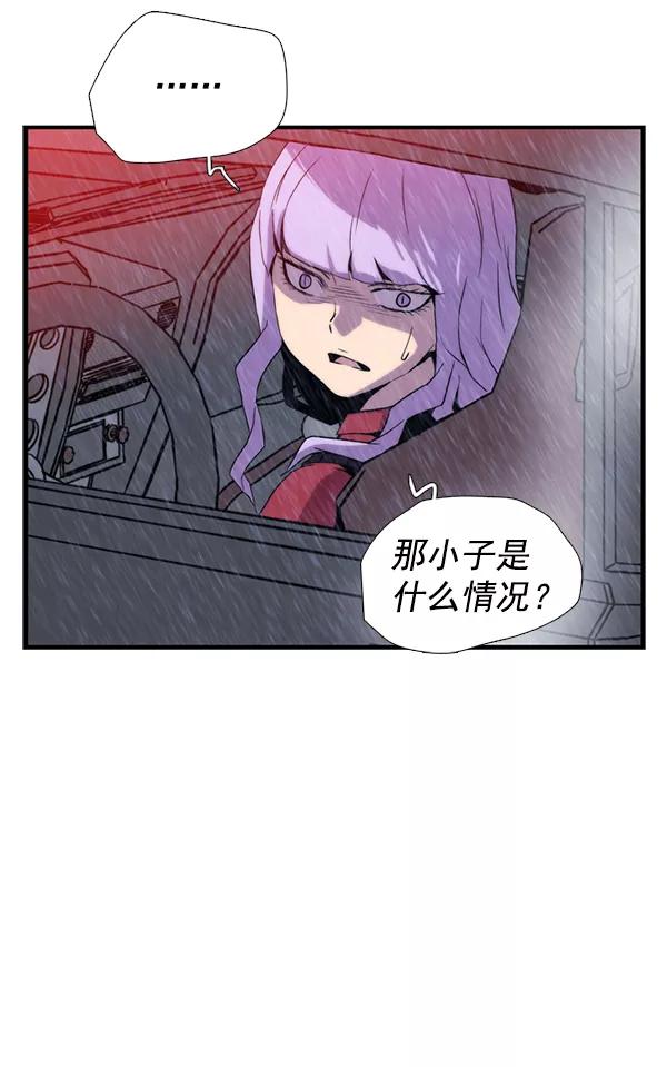 《午夜狂飙》第30话 第30页