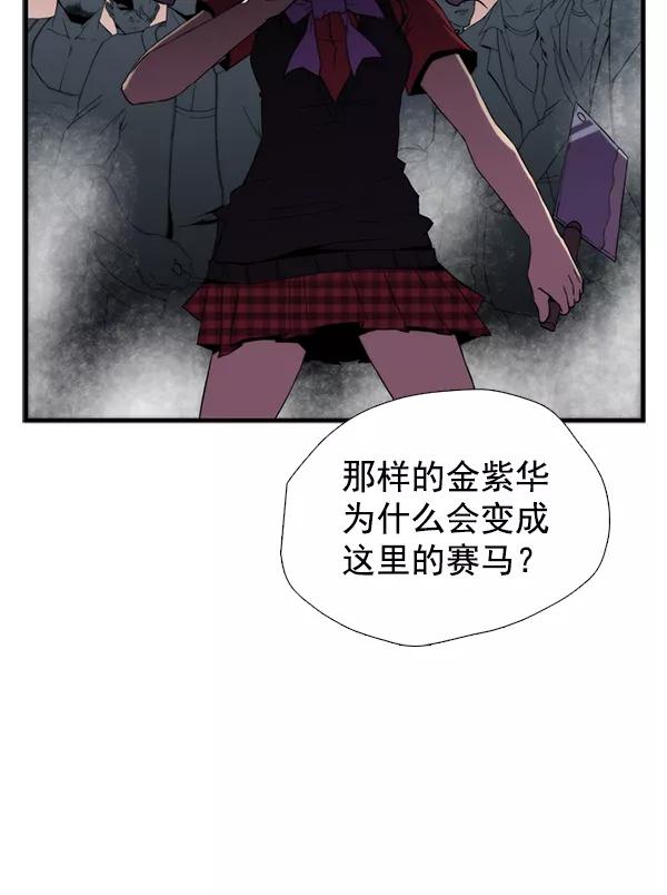 《午夜狂飙》第30话 第107页