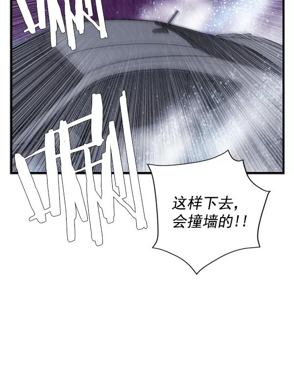 《午夜狂飙》第30话 第22页