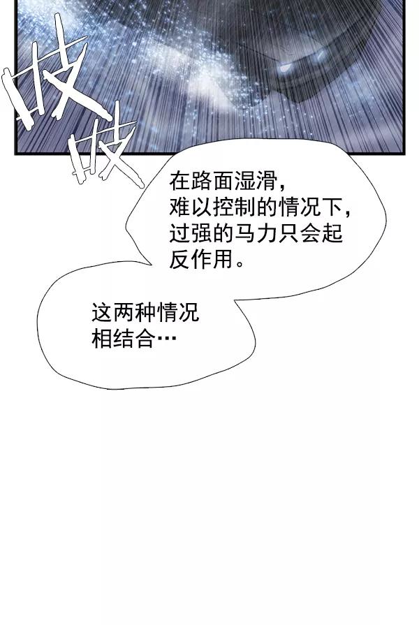 《午夜狂飙》第30话 第50页