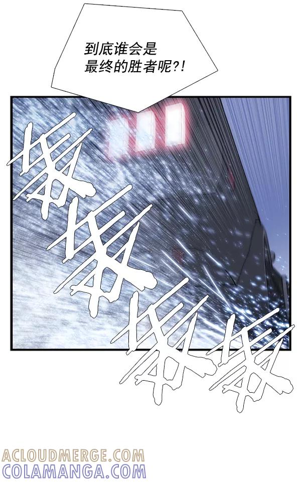 《午夜狂飙》第30话 第121页